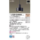 パナソニック LGB15466K ペンダント LED(電球色) 天井吊下型 直付タイプ LED電球交換型 ブラック