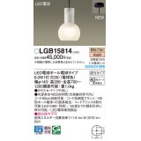 パナソニック LGB15814(ランプ同梱包) ペンダント LED(電球色) 天井吊下型 直付タイプ ガラスセード LED電球交換型