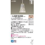 パナソニック　LGB16450　ペンダント 吊下型 LED(電球色) ガラスセード ダクトタイプ 白熱電球25形1灯器具相当 クリア電球 [♭]