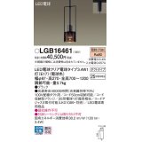 パナソニック　LGB16461　ペンダント 吊下型 LED(電球色) ダクトタイプ 白熱電球25形1灯器具相当 クリア電球 ブラック [♭]