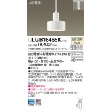 パナソニック LGB16465K ペンダント LED(温白色) 配線ダクト取付型 ダクトタイプ LED電球交換型 ホワイト