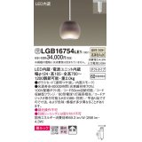 パナソニック　LGB16754LE1　ペンダント 吊下型 LED(温白色) 美ルック ガラスセード 拡散 ダクトタイプ スモーク [♭]