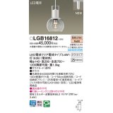 パナソニック LGB16812(ランプ同梱包) ペンダント LED(電球色) 配線ダクト取付型 ダクトタイプ ガラスセード LED電球交換型 ホワイト