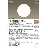 パナソニック　LGB19241BF　ペンダント ランプ同梱 LED(電球色) ダイニング用 吊下型 半埋込タイプ モディファイ