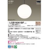 パナソニック　LGB19261BF　ペンダント ランプ同梱 LED(電球色) ダイニング用 吊下型 ダクトタイプ モディファイ