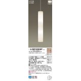 パナソニック LGB19305F ペンダント LED(電球色) 天井吊下型 吹き抜け用 直付タイプ 布セード LED電球交換型 生成