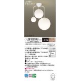 パナソニック　LGB19321WU　シャンデリア 4.5畳 ランプ同梱 LED(電球色) 吊下型 Uライト方式 モディファイ ホワイト