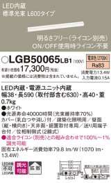 パナソニック　LGB50065LB1　建築化照明器具 LED(電球色) 調光タイプ(ライコン別売)/L600タイプ