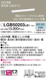 パナソニック　LGB50203LB1　ベーシックライン照明 天井・壁直付・据置取付型 LED(昼白色) 拡散 調光(ライコン別売)/L600タイプ