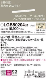 パナソニック　LGB50204LB1　ベーシックライン照明 天井・壁直付・据置取付型 LED(温白色) 拡散 調光(ライコン別売)/L600タイプ