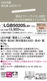 パナソニック　LGB50205LB1　ベーシックライン照明 天井・壁直付・据置取付型 LED(電球色) 拡散 調光(ライコン別売)/L600タイプ