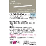 パナソニック　LGB50206LB1　ベーシックライン照明 天井・壁直付・据置取付型 LED(昼白色) 拡散 調光(ライコン別売)/L900タイプ