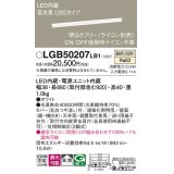 パナソニック　LGB50207LB1　ベーシックライン照明 天井・壁直付・据置取付型 LED(温白色) 拡散 調光(ライコン別売)/L900タイプ