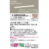 パナソニック　LGB50208LB1　ベーシックライン照明 天井・壁直付・据置取付型 LED(電球色) 拡散 調光(ライコン別売)/L900タイプ