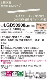 パナソニック　LGB50208LB1　ベーシックライン照明 天井・壁直付・据置取付型 LED(電球色) 拡散 調光(ライコン別売)/L900タイプ