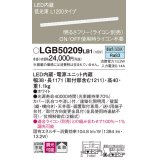 パナソニック　LGB50209LB1　ベーシックライン照明 天井・壁直付・据置取付型 LED(昼白色) 拡散 調光(ライコン別売)/L1200タイプ