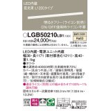 パナソニック　LGB50210LB1　ベーシックライン照明 天井・壁直付・据置取付型 LED(温白色) 拡散 調光(ライコン別売)/L1200タイプ