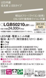 パナソニック　LGB50210LB1　ベーシックライン照明 天井・壁直付・据置取付型 LED(温白色) 拡散 調光(ライコン別売)/L1200タイプ