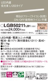 パナソニック　LGB50211LB1　ベーシックライン照明 天井・壁直付・据置取付型 LED(電球色) 拡散 調光(ライコン別売)/L1200タイプ