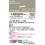 パナソニック　LGB50282LB1　ベーシックライン照明 天井・壁直付・据置取付型 LED(電球色) 拡散・調光(ライコン別売)/L300タイプ