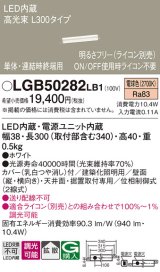 パナソニック　LGB50282LB1　ベーシックライン照明 天井・壁直付・据置取付型 LED(電球色) 拡散・調光(ライコン別売)/L300タイプ