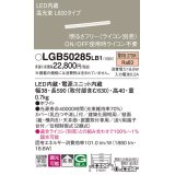 パナソニック　LGB50285LB1　ベーシックライン照明 天井・壁直付・据置取付型 LED(電球色) 拡散 調光(ライコン別売)/L600タイプ