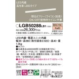 パナソニック　LGB50288LB1　ベーシックライン照明 天井・壁直付・据置取付型 LED(電球色) 拡散 調光(ライコン別売)/L900タイプ