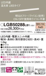 パナソニック　LGB50288LB1　ベーシックライン照明 天井・壁直付・据置取付型 LED(電球色) 拡散 調光(ライコン別売)/L900タイプ