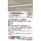 パナソニック　LGB50294LB1　ベーシックライン照明 天井・壁直付・据置取付型 LED(電球色) 拡散 調光(ライコン別売)/L1500タイプ