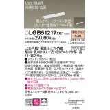 パナソニック　LGB51217XG1　スリムライン照明 天井・壁直付 据置取付型 LED(電球色) 拡散 調光(ライコン別売) L300タイプ