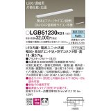 パナソニック　LGB51230XG1　スリムライン照明 天井・壁直付 据置取付型 LED(昼白色) 拡散 調光(ライコン別売) L600タイプ