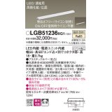 パナソニック　LGB51236XG1　スリムライン照明 天井・壁直付 据置取付型 LED(温白色) 拡散 調光(ライコン別売) L600タイプ