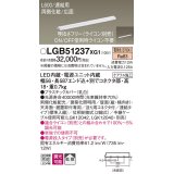 パナソニック　LGB51237XG1　スリムライン照明 天井・壁直付 据置取付型 LED(電球色) 拡散 調光(ライコン別売) L600タイプ