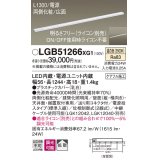 パナソニック　LGB51266XG1　スリムライン照明 天井・壁直付 据置取付型 LED(温白色) 拡散 調光(ライコン別売) L1300タイプ