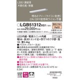 パナソニック　LGB51312XG1　スリムライン照明 天井・壁直付 据置取付型 LED(電球色) 拡散 調光(ライコン別売) L300タイプ