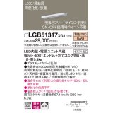 パナソニック　LGB51317XG1　スリムライン照明 天井・壁直付 据置取付型 LED(電球色) 拡散 調光(ライコン別売) L300タイプ