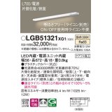 パナソニック　LGB51321XG1　スリムライン照明 天井・壁直付 据置取付型 LED(温白色) 拡散 調光(ライコン別売) L700タイプ