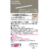 パナソニック　LGB51332XG1　スリムライン照明 天井・壁直付 据置取付型 LED(電球色) 拡散 調光(ライコン別売) L600タイプ