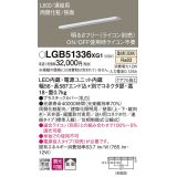 パナソニック　LGB51336XG1　スリムライン照明 天井・壁直付 据置取付型 LED(温白色) 拡散 調光(ライコン別売) L600タイプ