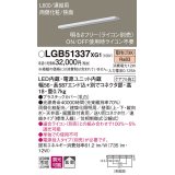 パナソニック　LGB51337XG1　スリムライン照明 天井・壁直付 据置取付型 LED(電球色) 拡散 調光(ライコン別売) L600タイプ