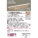 パナソニック　LGB51362XG1　スリムライン照明 天井・壁直付 据置取付型 LED(電球色) 拡散 調光(ライコン別売) L1300タイプ