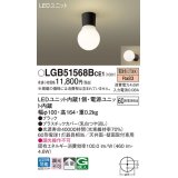 パナソニック　LGB51568BCE1　シーリングライト 天井・壁直付型 LED(電球色) 拡散 白熱電球60形1灯器具相当 ブラック