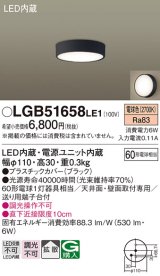 パナソニック　LGB51658LE1　シーリングライト 天井・壁直付型 LED(電球色) 拡散タイプ 白熱電球60形1灯器具相当