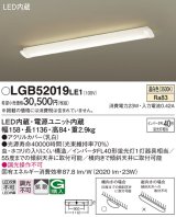 パナソニック　LGB52019LE1　シーリングライト 天井直付型 LED(温白色) 拡散タイプ インバータFL40形蛍光灯1灯器具相当