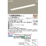 パナソニック　LGB52056LE1　キッチンベースライト天井埋込型 LED(電球色) 浅型8H・高気密SB形・拡散タイプ