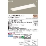 パナソニック　LGB52065LE1　キッチンベースライト天井埋込型 LED(電球色) 浅型8H・高気密SB形・拡散タイプ