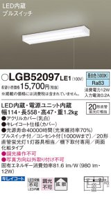 パナソニック　LGB52097LE1　キッチンライト 棚下直付型 LED（昼白色） 20形直管蛍光灯1灯相当 ランプ同梱包