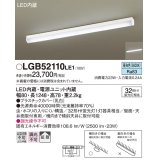 パナソニック　LGB52110LE1　シーリングライト 天井・壁直付型 据置取付型 LED(昼白色)多目的 拡散