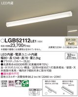 パナソニック LGB52112LE1 シーリングライト 天井・壁直付型 LED(温白色) 拡散 Hf蛍光灯32形1灯器具相当