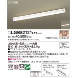 パナソニック　LGB52121LE1　シーリングライト 天井・壁直付型 据置取付型 LED(電球色)多目的 拡散